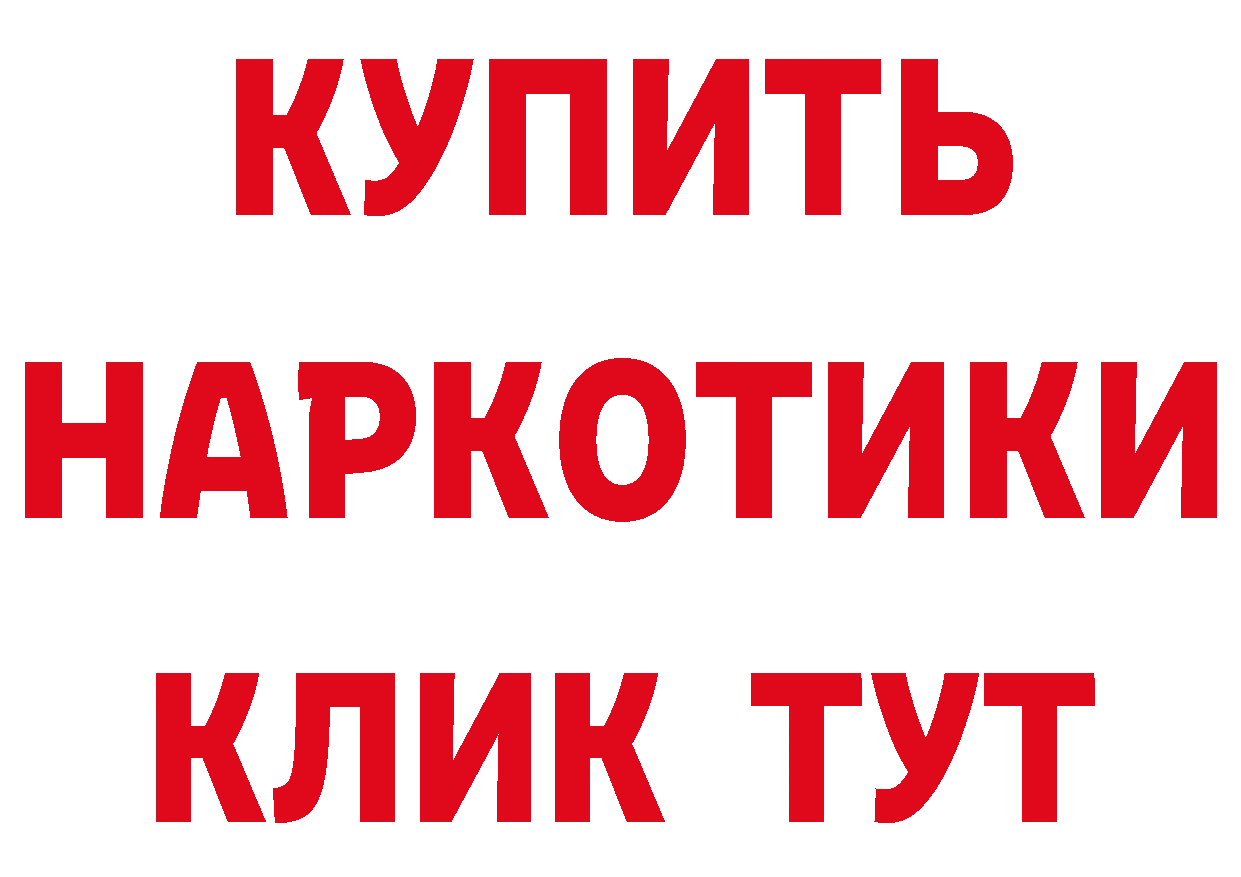 КЕТАМИН ketamine рабочий сайт это blacksprut Грязи