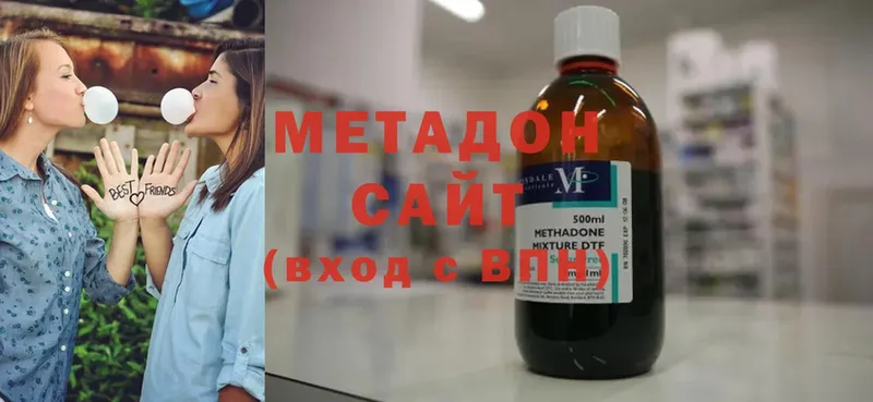 Метадон methadone  Грязи 